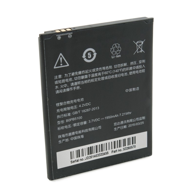 BATTERY HTC Desire 516 / BOPB5100 (AAAA)