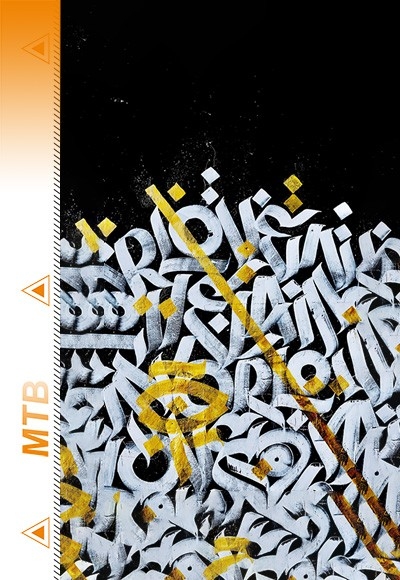 MIETUBL Back Skin 3D-Embossing-Picture Graffiti DDFG173