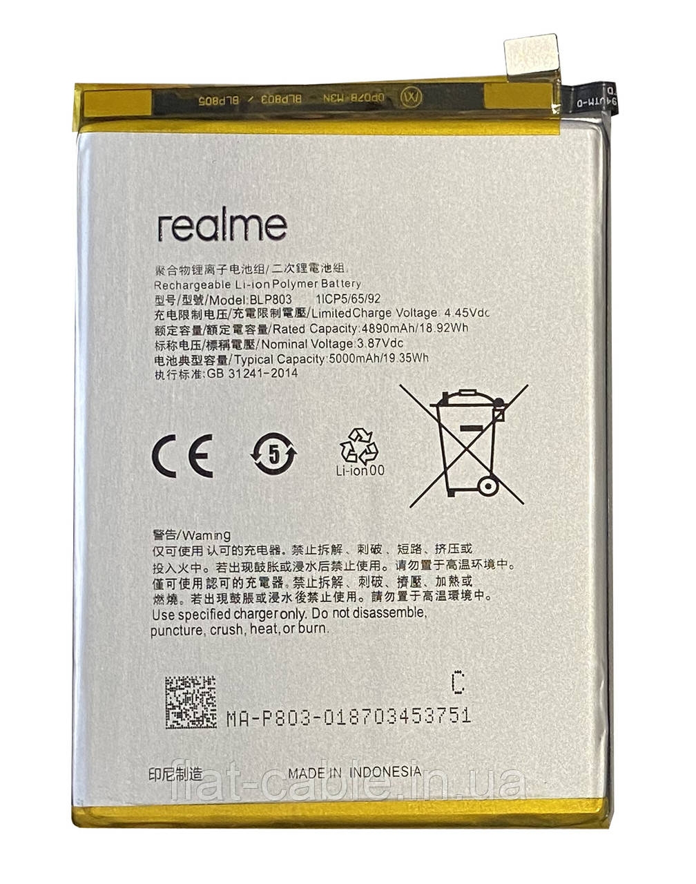 Аккумулятор для Realme C11 / 7i / BLP803 (AAAA)
