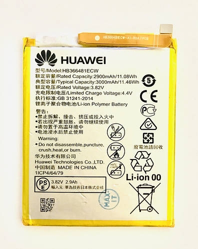BATTERY Huawei P8 Lite 2017 / Ascend P9 / HB366481ECW (AAAA no LOGO)