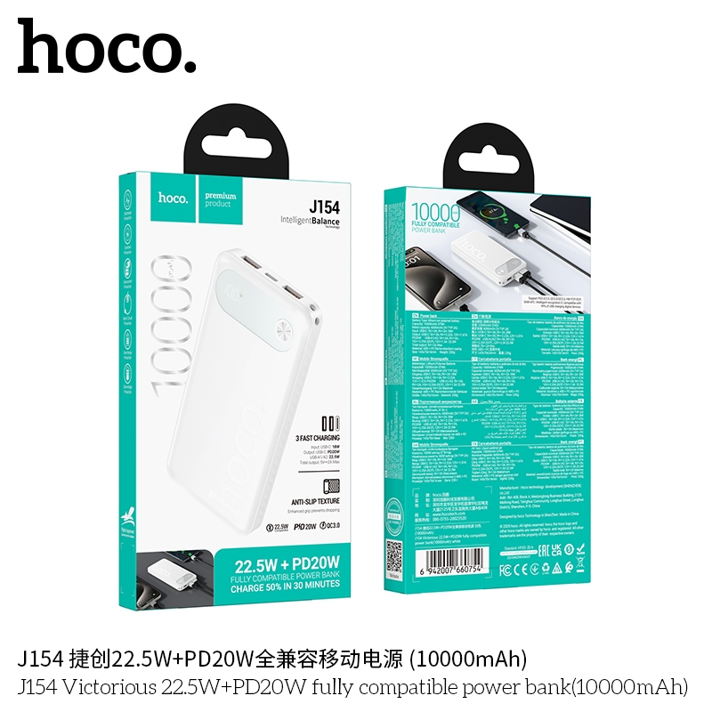 Hoco J154 Victorious 22.5W+PD20W fully compatible power bank(10000mAh) white
