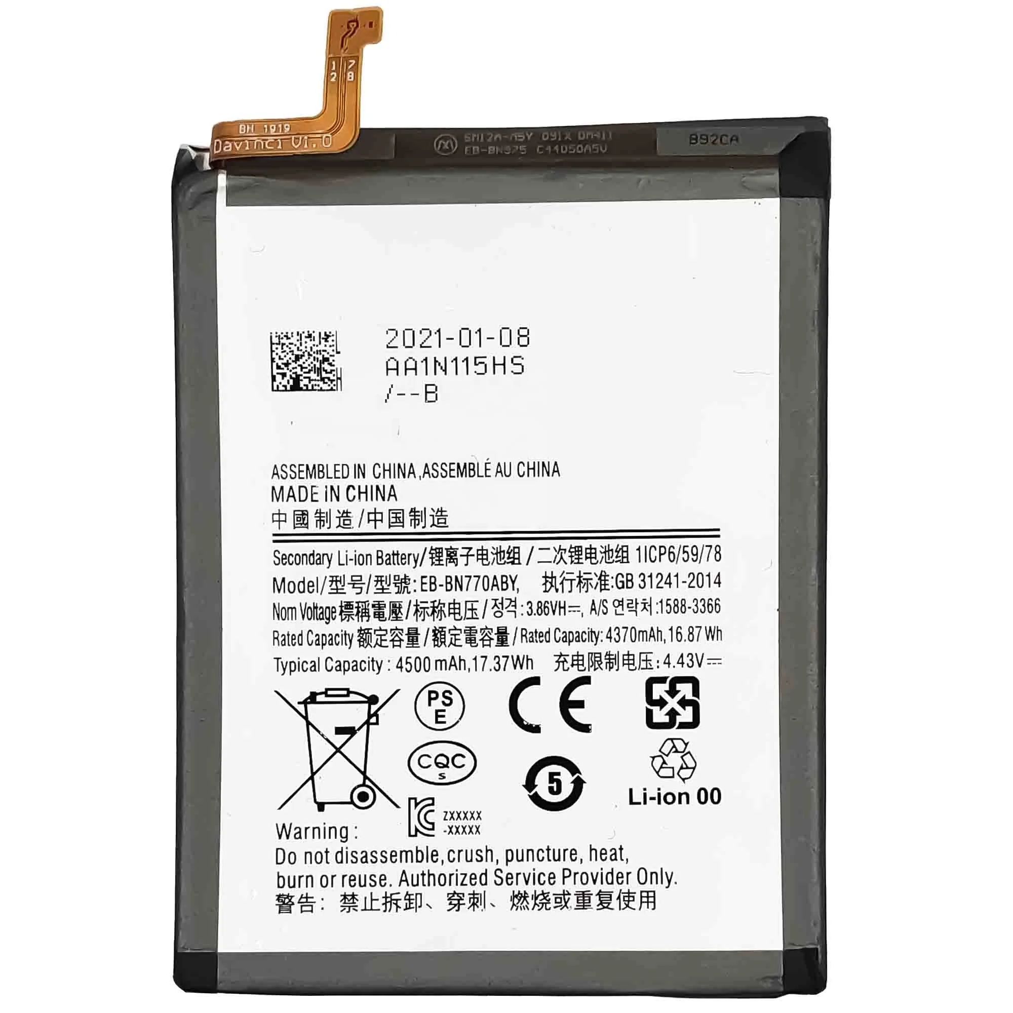 BATTERY SAMSUNG EB-BN770ABY / Note 10 Lite / N770 (High Quality)