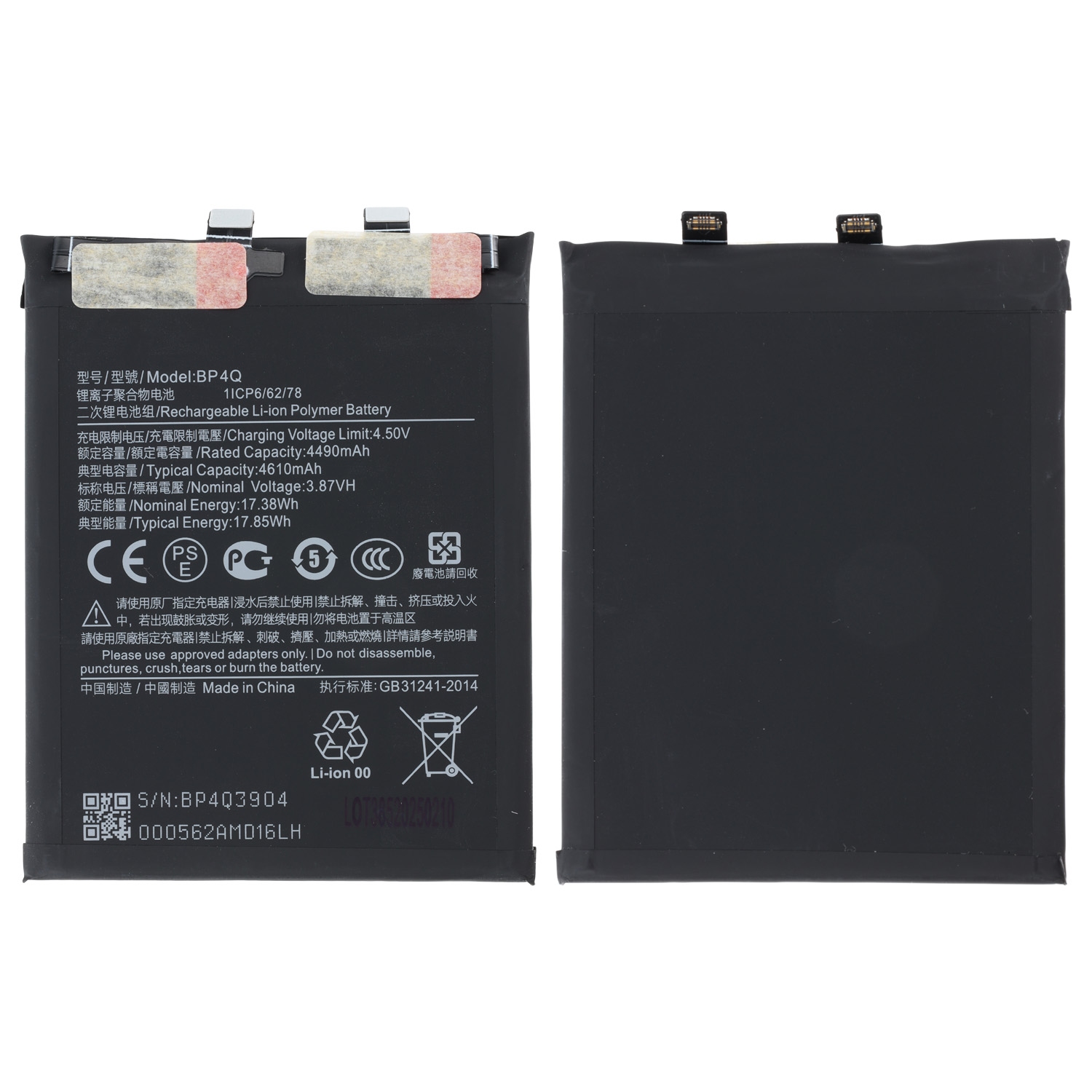 BATTERY XIAOMI BP4Q / Xiaomi 14 (Packing)