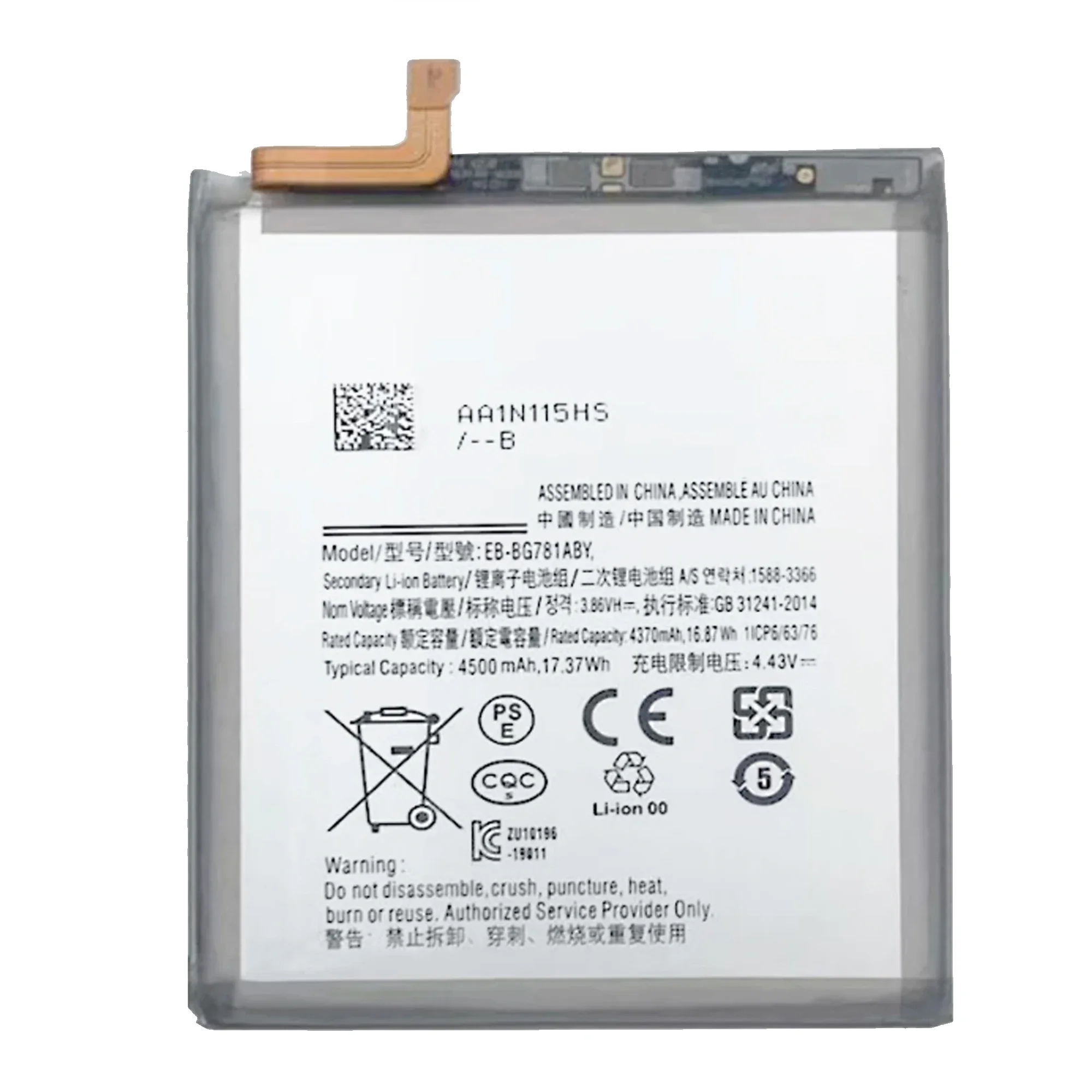 BATTERY SAMSUNG EB-BG781ABY / A52 / A52S / S20 FE (Packing)