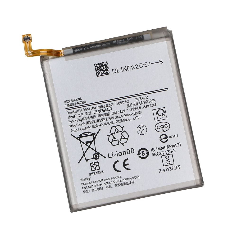 BATTERY SAMSUNG EB-BG996ABY / S21 Plus (Packing)
