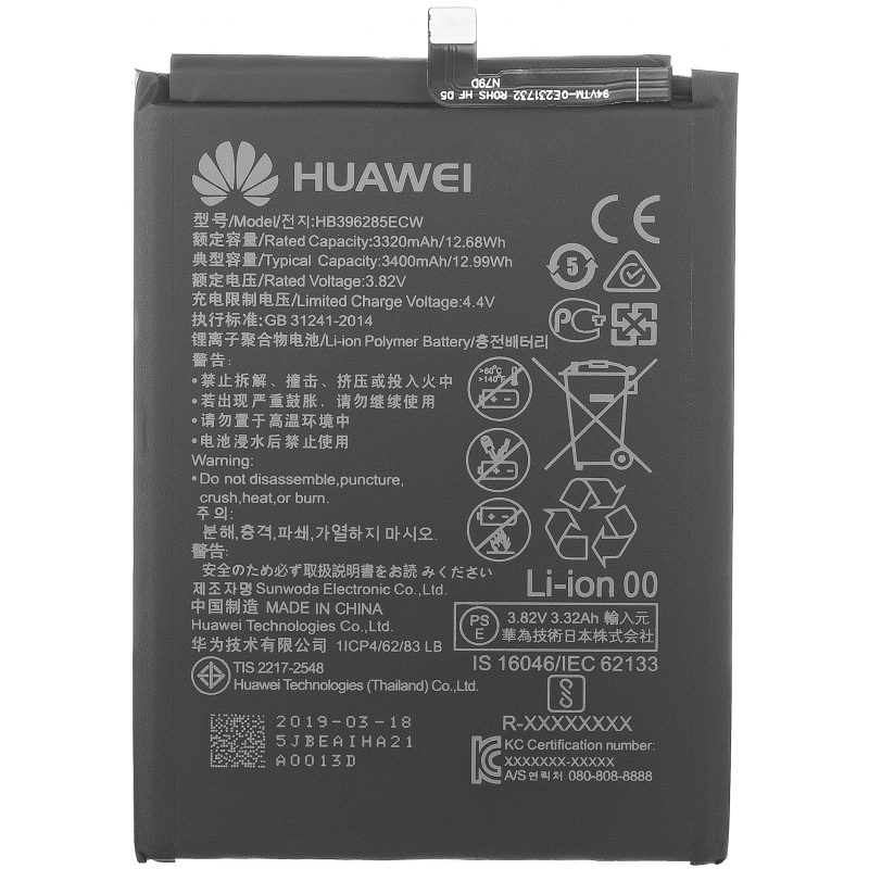 BATTERY HUAWEI HB396285ECW / P20 / Honor 10 SERVICE PACK
