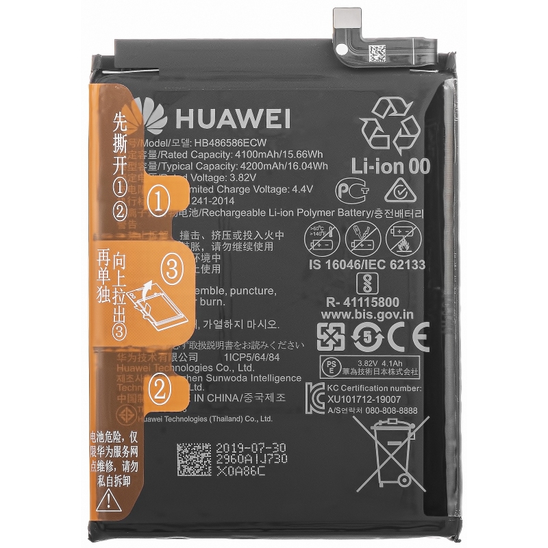 BATTERY HUAWEI HB486586ECW / Mate 30 Pro /Nova 6 Se / P40 Lite 4G SERVICE PACK