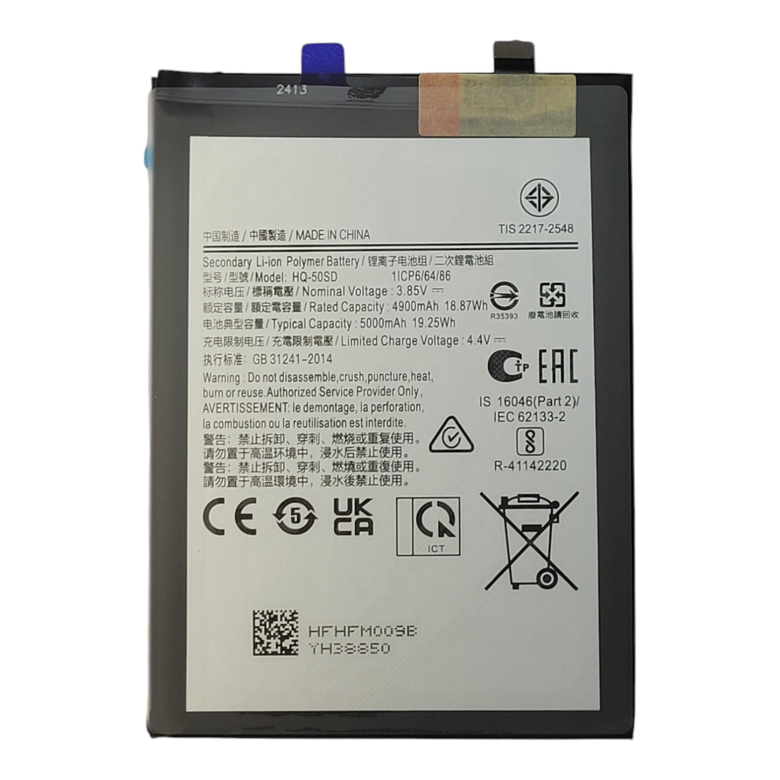 BATTERY SAMSUNG HQ-50SD / A03 / A14 4G AAAA (No Logo)